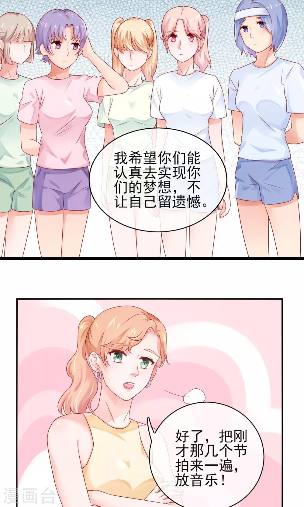 第5话 一夜涨粉几十万？！-第7话