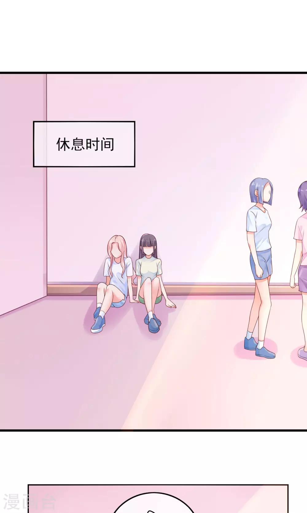 第5话 一夜涨粉几十万？！-第7话