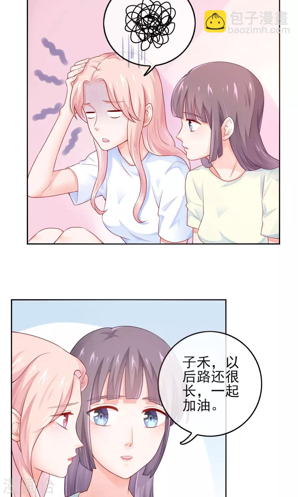 第5话 一夜涨粉几十万？！-第7话