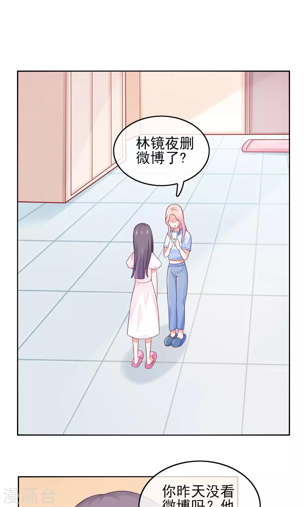 第5话 一夜涨粉几十万？！-第7话