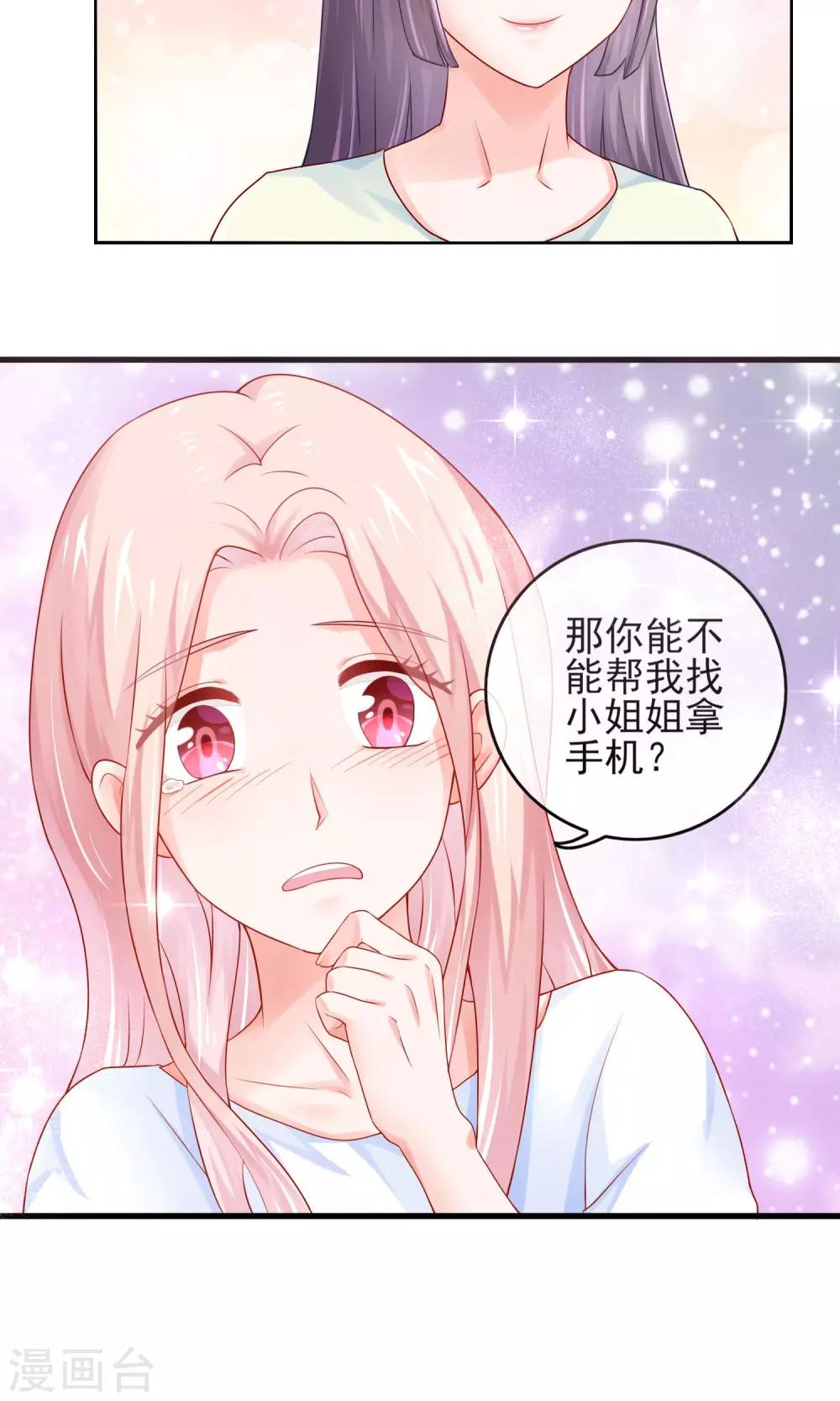 第5话 一夜涨粉几十万？！-第7话