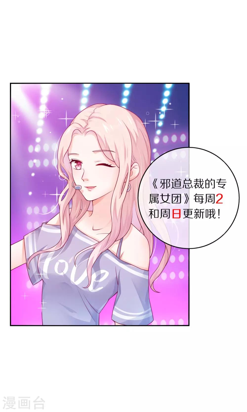 第5话 一夜涨粉几十万？！-第7话