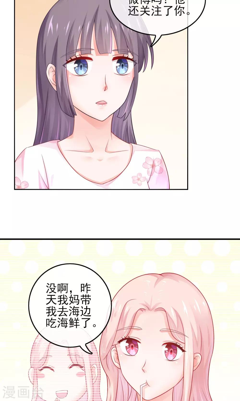 第5话 一夜涨粉几十万？！-第7话