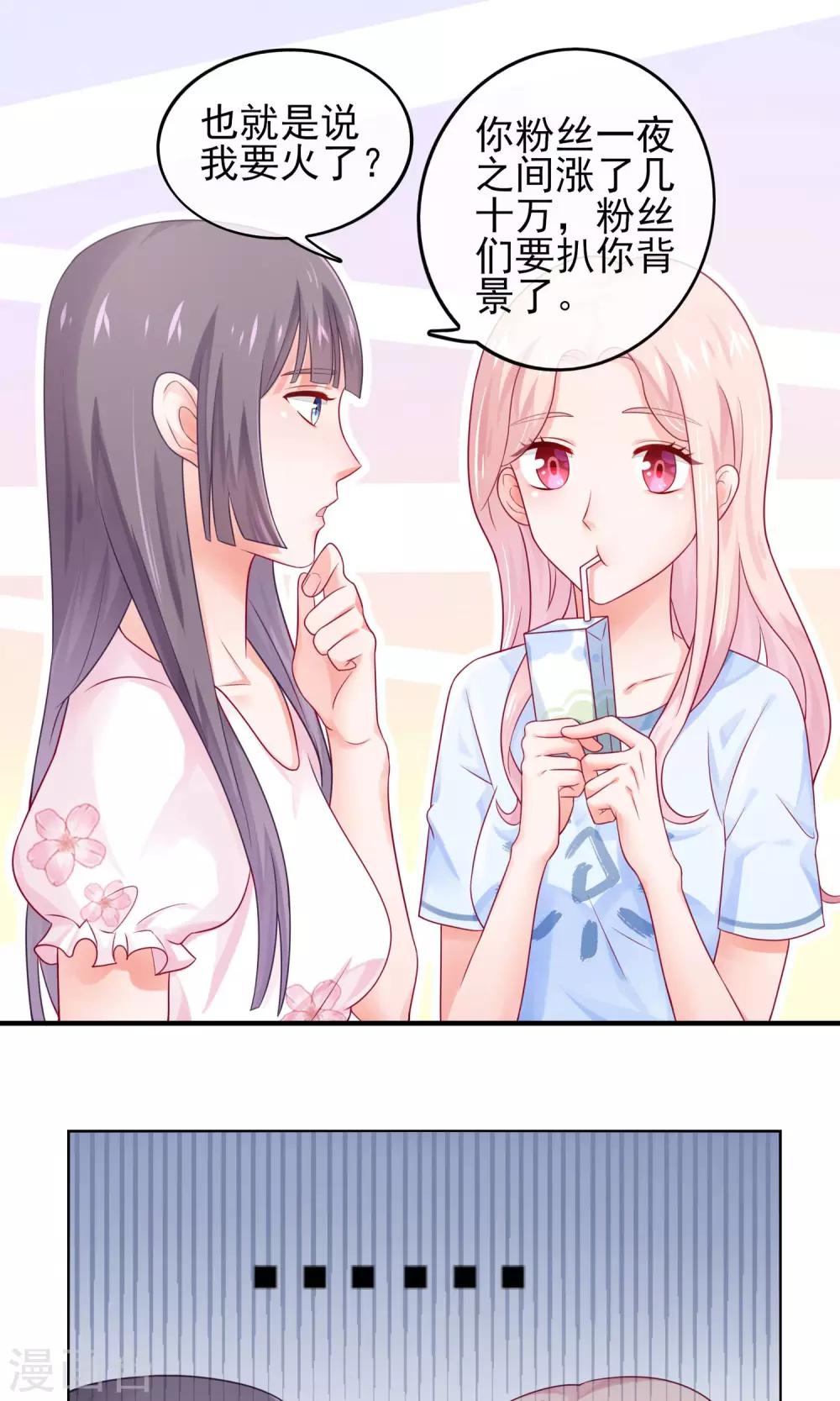 第5话 一夜涨粉几十万？！-第7话