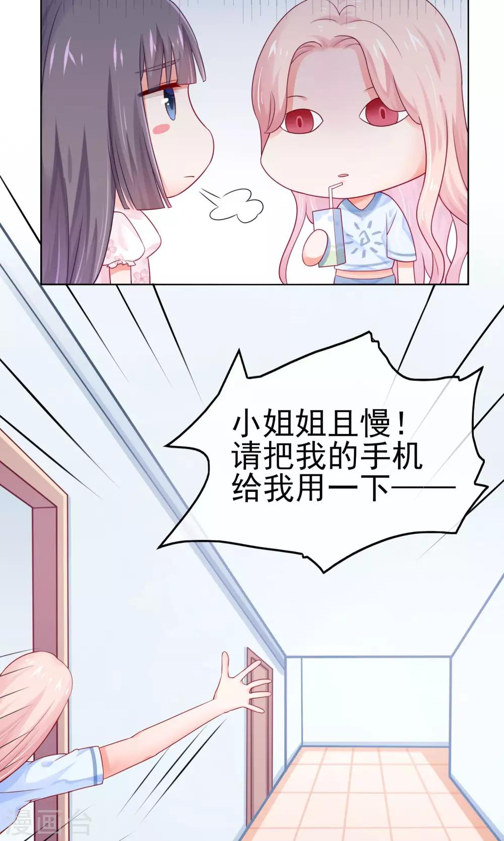 第5话 一夜涨粉几十万？！-第7话