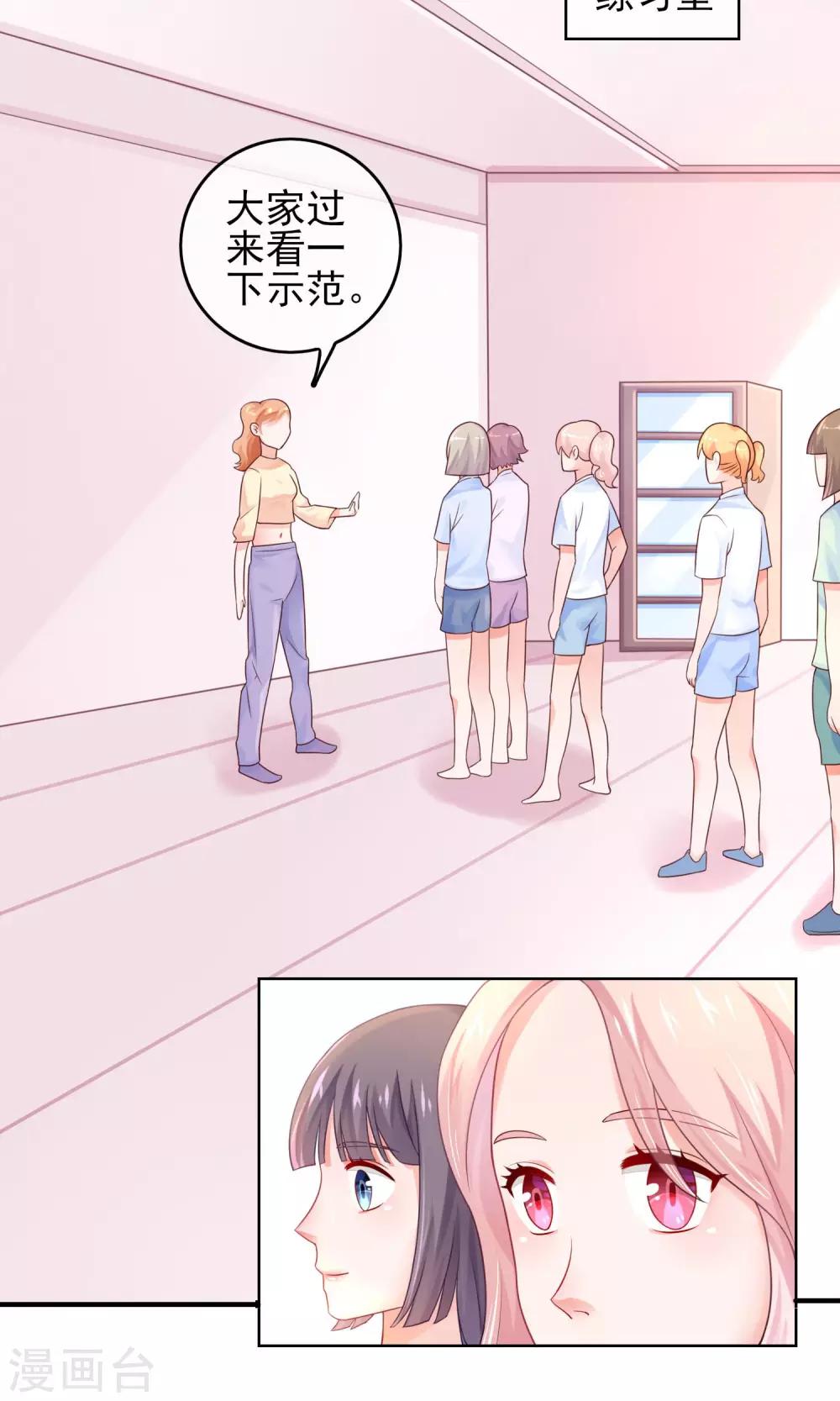 第5话 一夜涨粉几十万？！-第7话