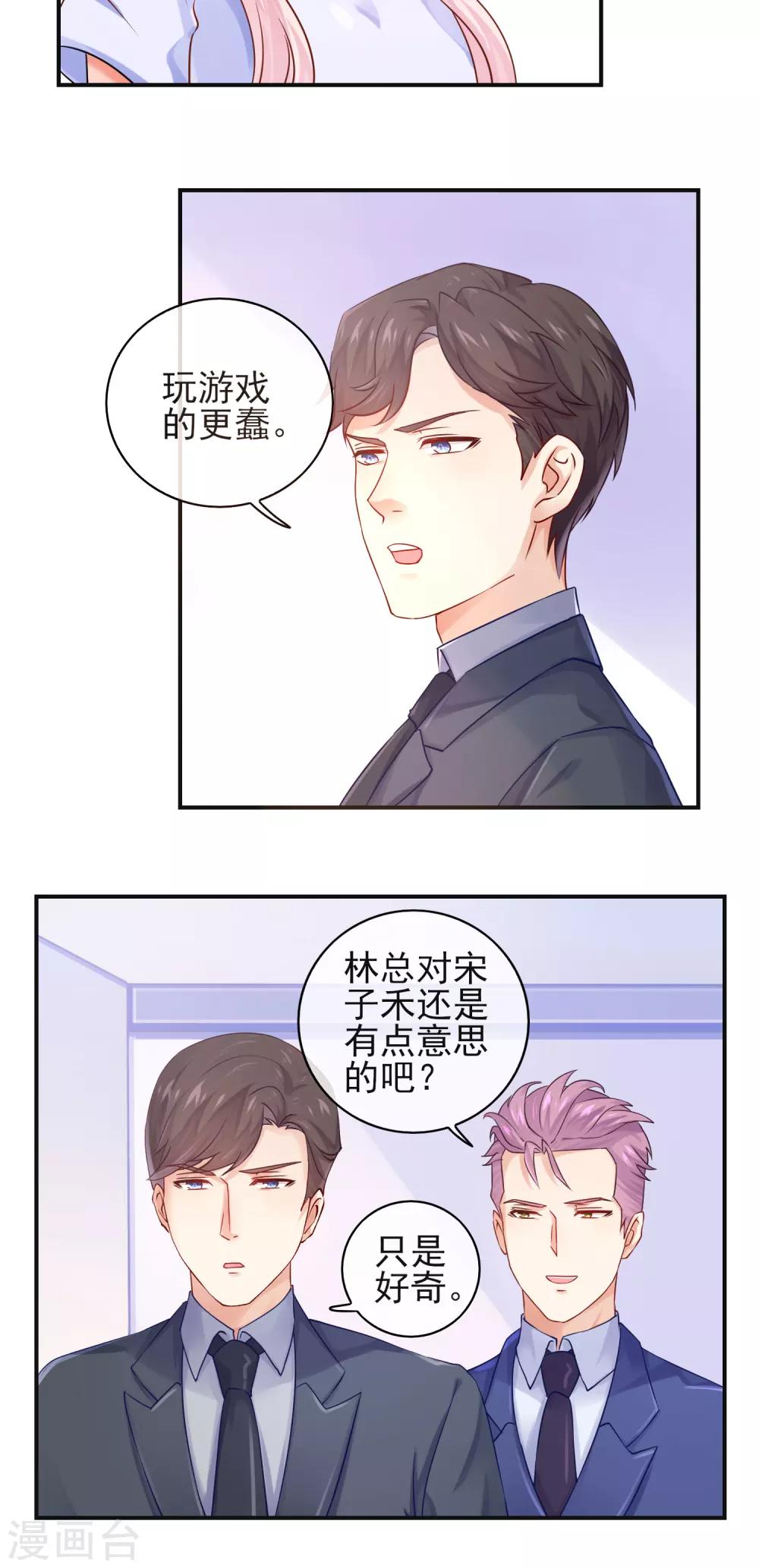 第7话 你们是我看过最差的一届-第9话