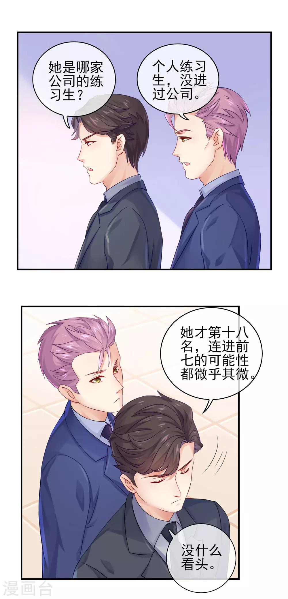 第7话 你们是我看过最差的一届-第9话