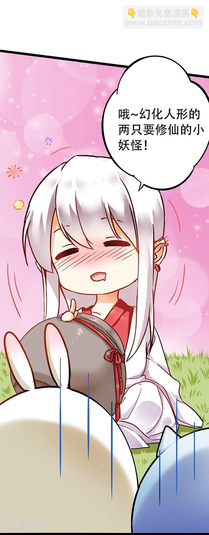 第1话 棉兔小棉-第1话