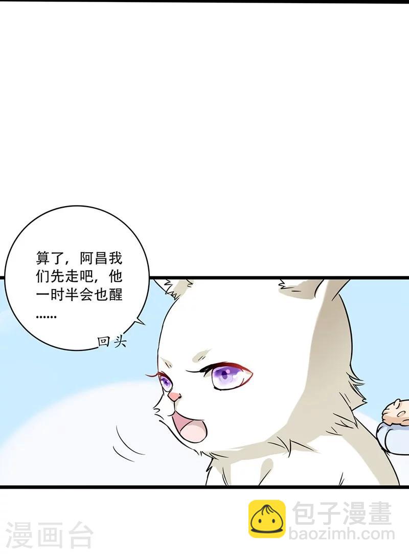 第1话 棉兔小棉-第1话