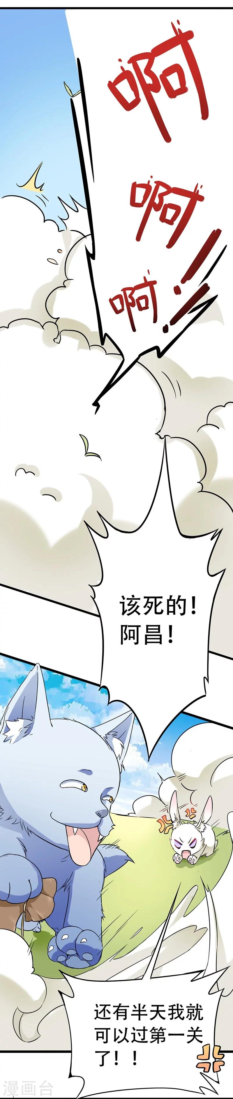 第1话 棉兔小棉-第1话