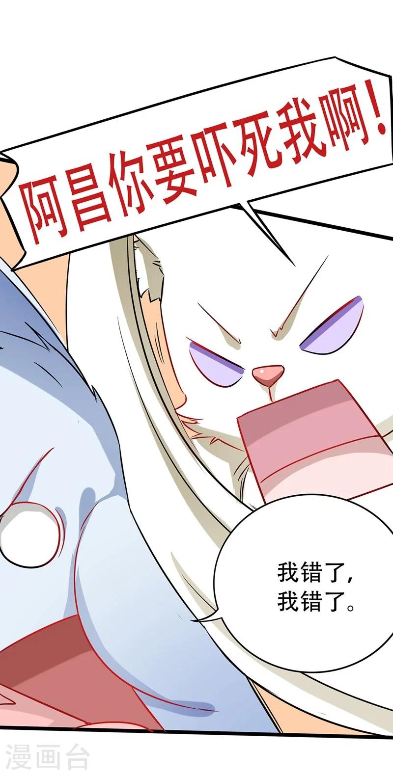 第1话 棉兔小棉-第1话