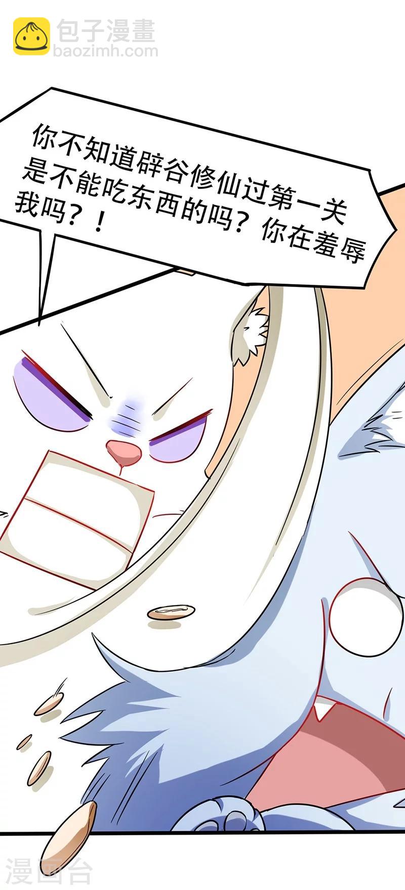 第1话 棉兔小棉-第1话