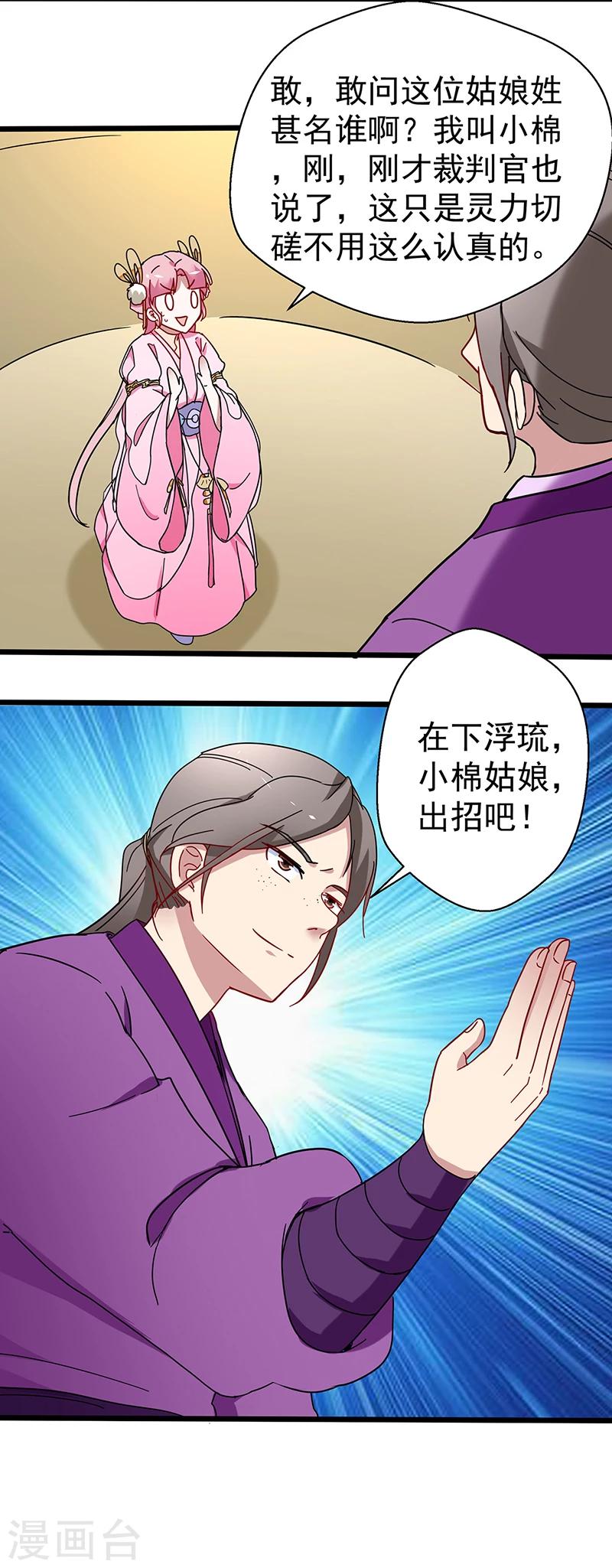 第13话 选秀危机-第13话