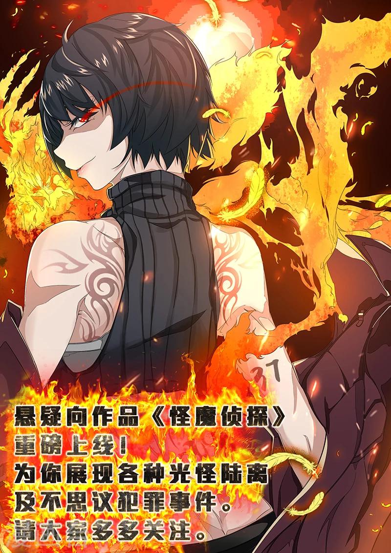 第13话 选秀危机-第13话