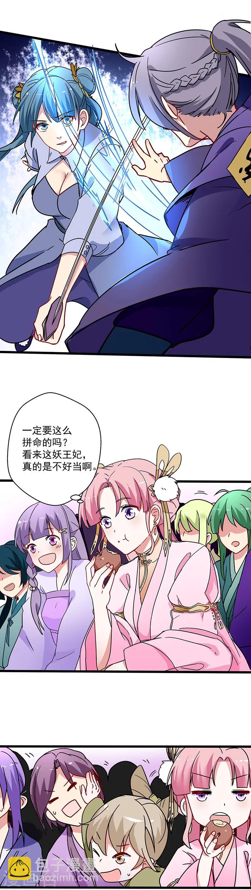 第13话 选秀危机-第13话