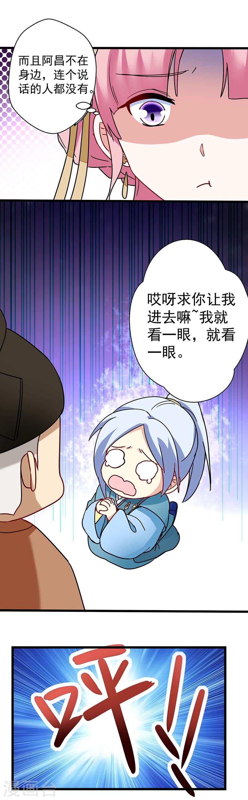 第13话 选秀危机-第13话