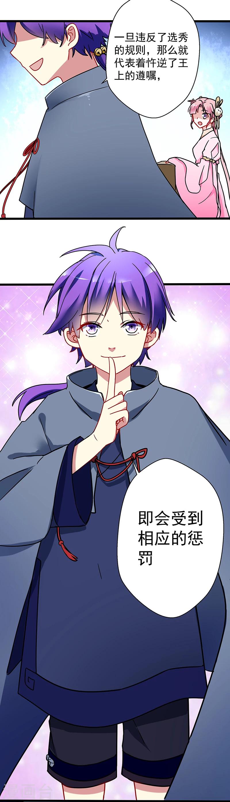 第13话 选秀危机-第13话