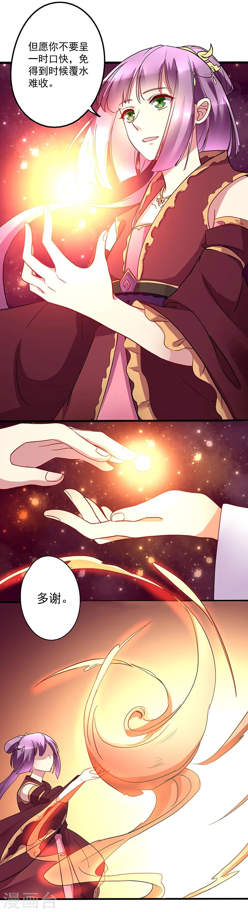 第15话 凤栖梧桐-第15话