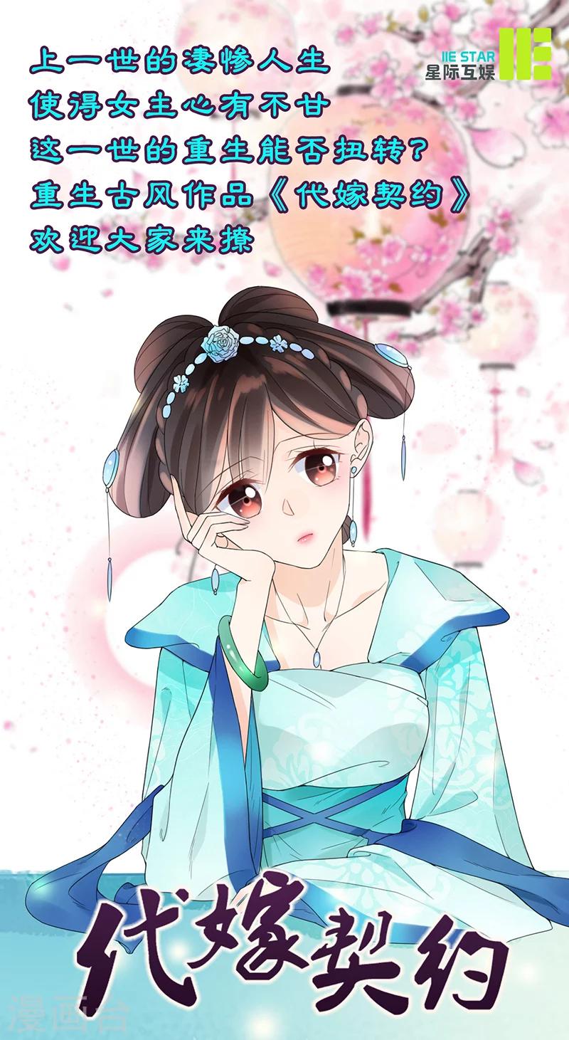 第15话 凤栖梧桐-第15话