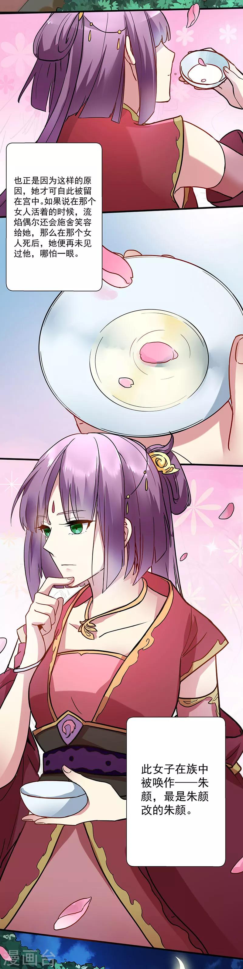 第15话 凤栖梧桐-第15话