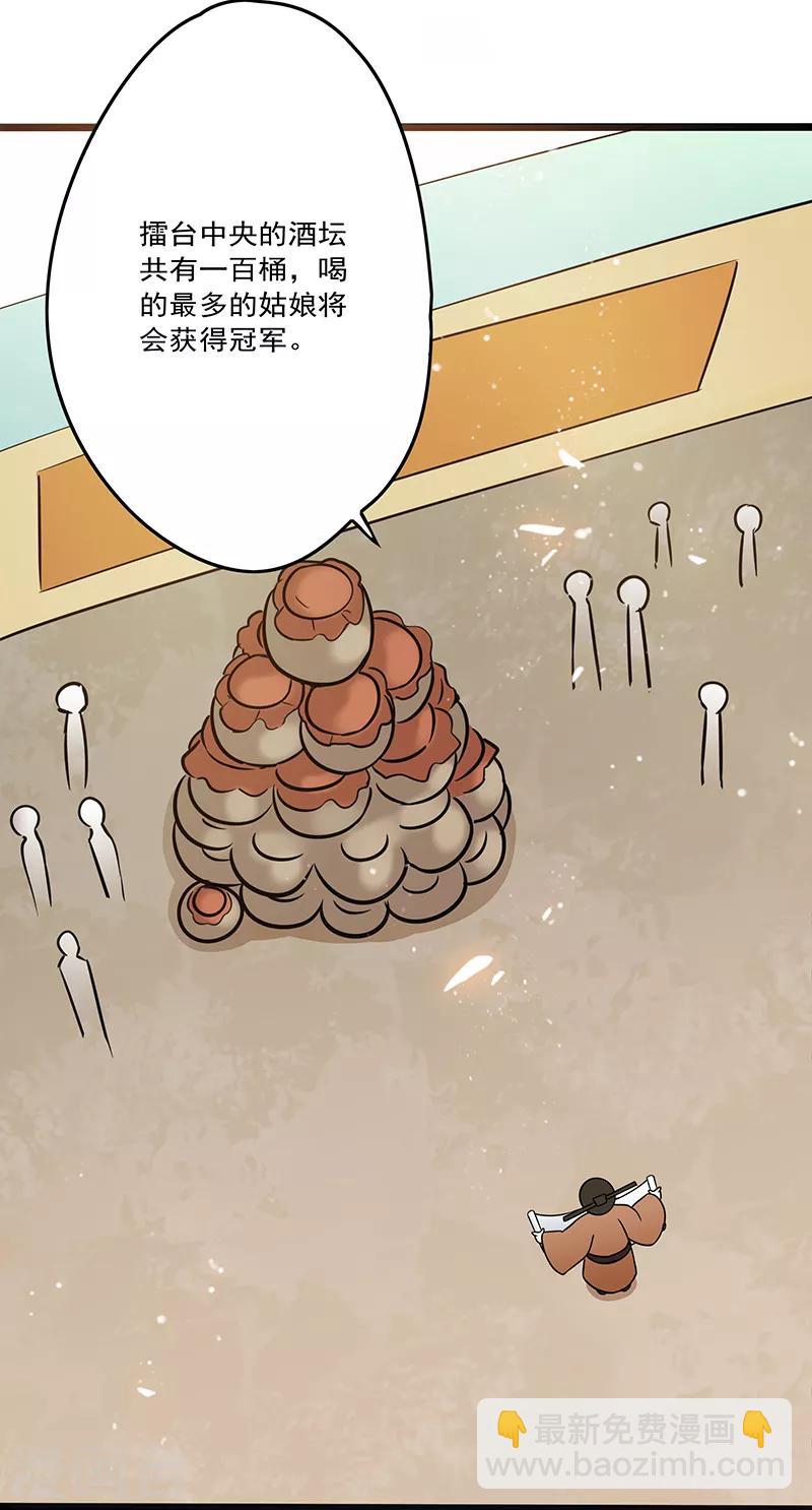 第17话 危险的决赛之日2-第17话