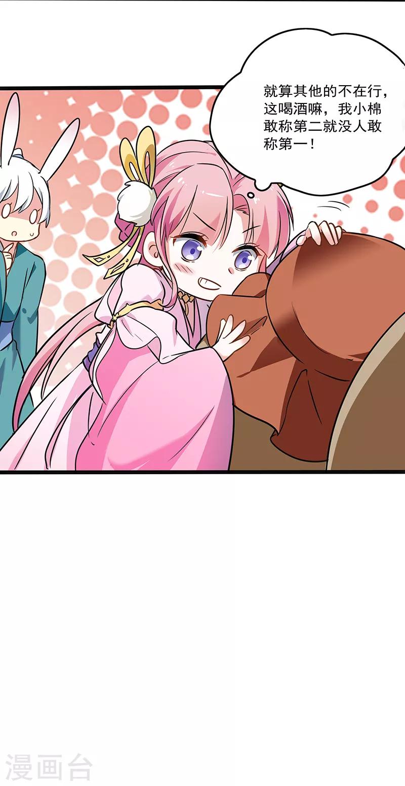 第17话 危险的决赛之日2-第17话