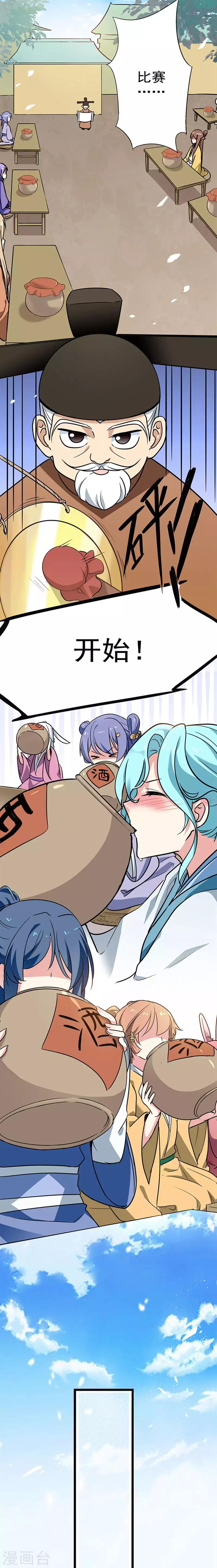 第17话 危险的决赛之日2-第17话