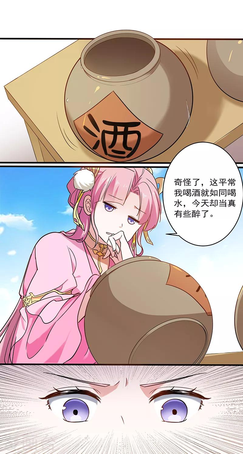 第17话 危险的决赛之日2-第17话