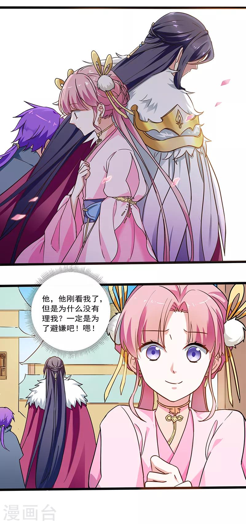 第17话 危险的决赛之日2-第17话