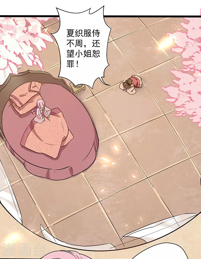 第19话 蔷薇花谢-第19话