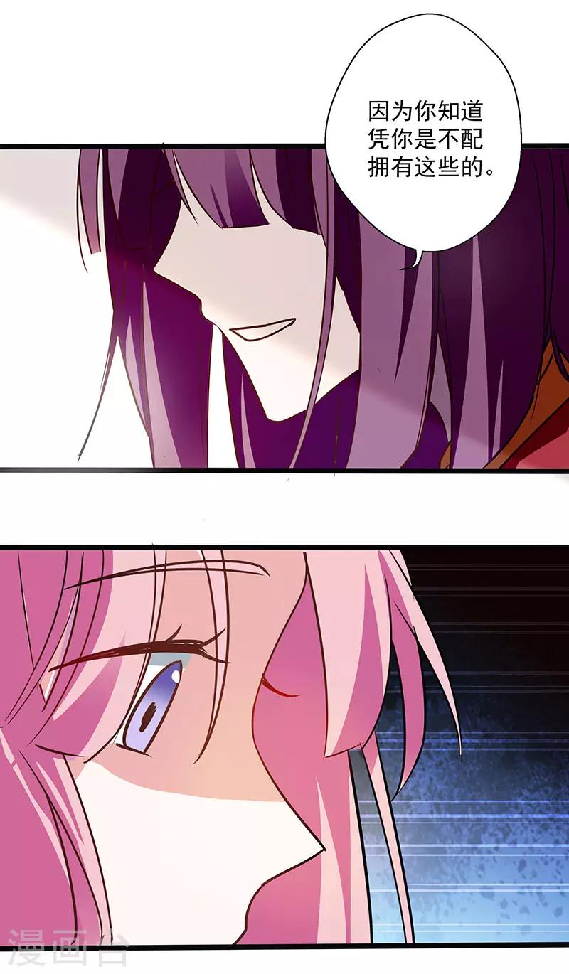 第19话 蔷薇花谢-第19话