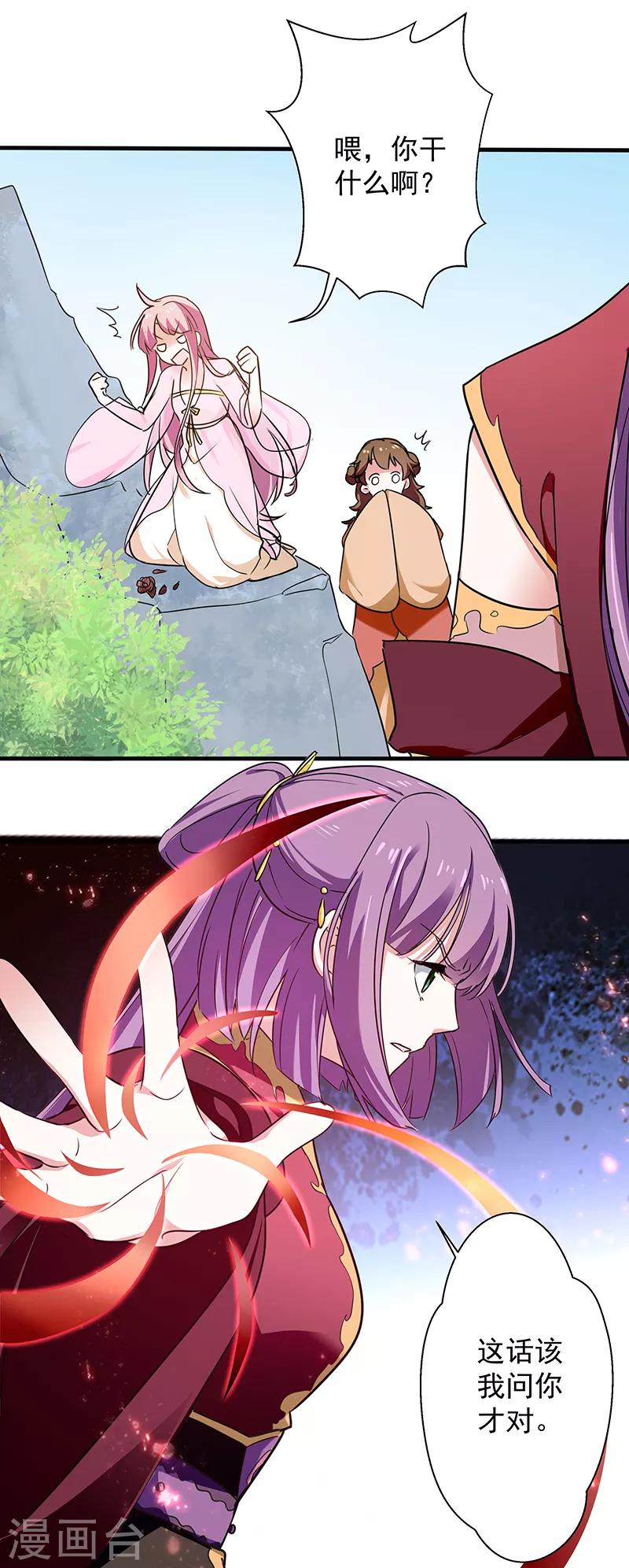 第19话 蔷薇花谢-第19话