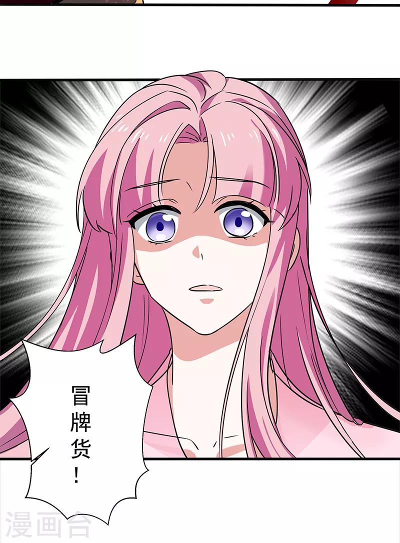 第19话 蔷薇花谢-第19话