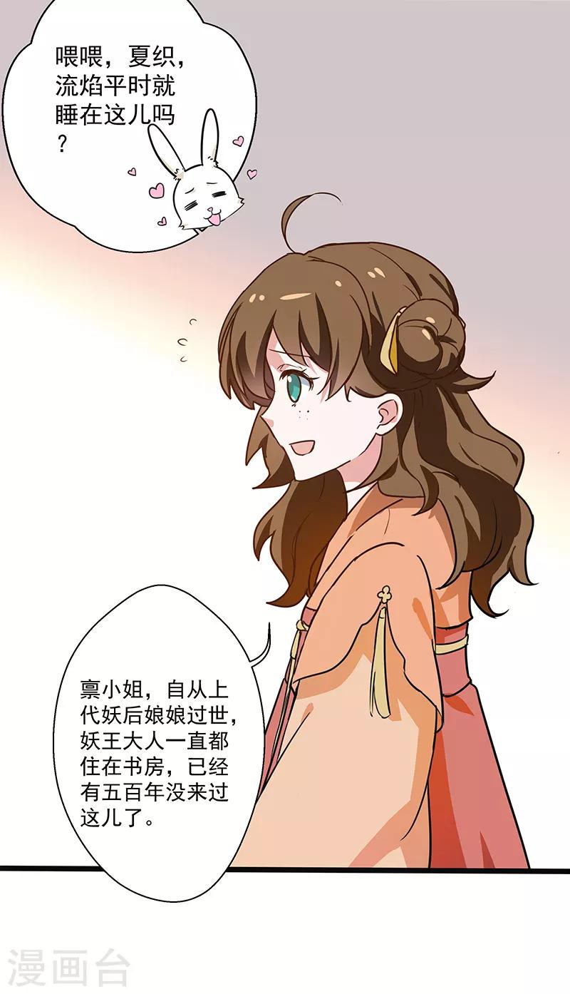 第19话 蔷薇花谢-第19话