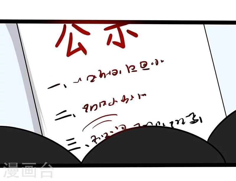 第3话 神与妖-第3话