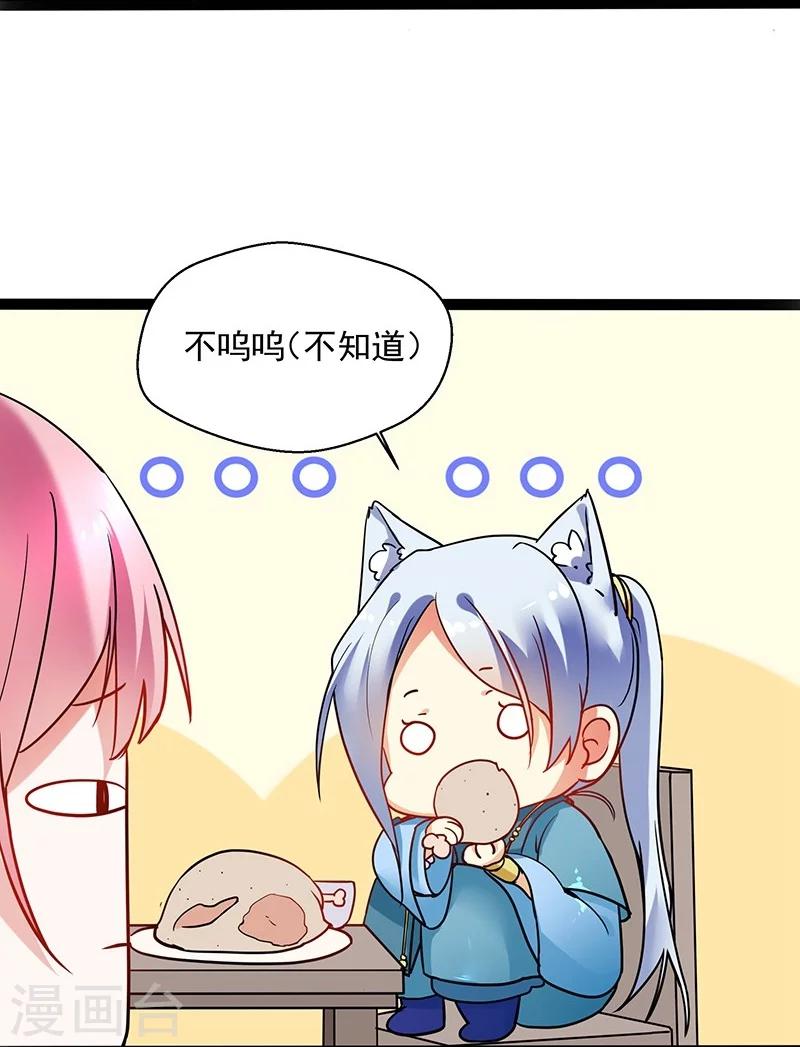 第3话 神与妖-第3话