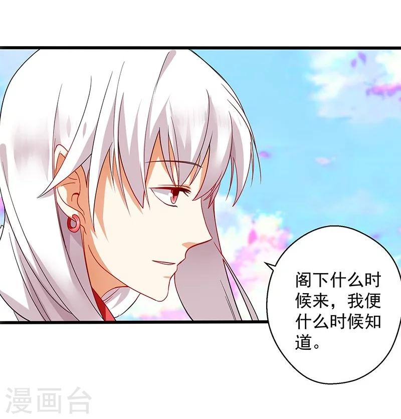 第3话 神与妖-第3话