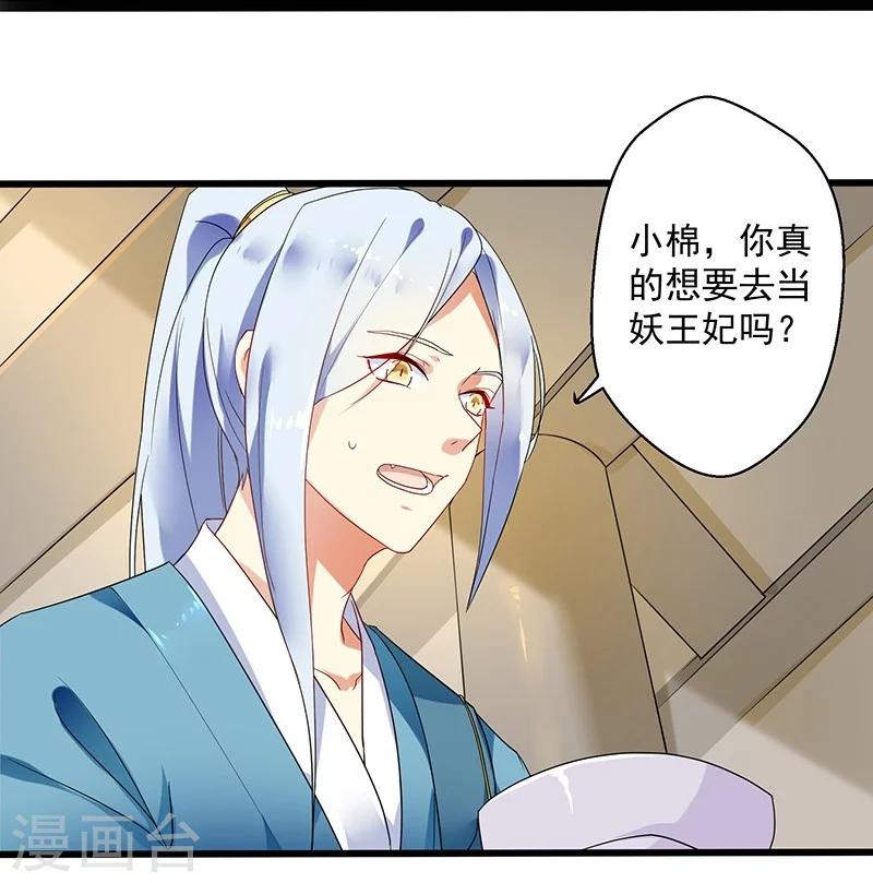 第3话 神与妖-第3话