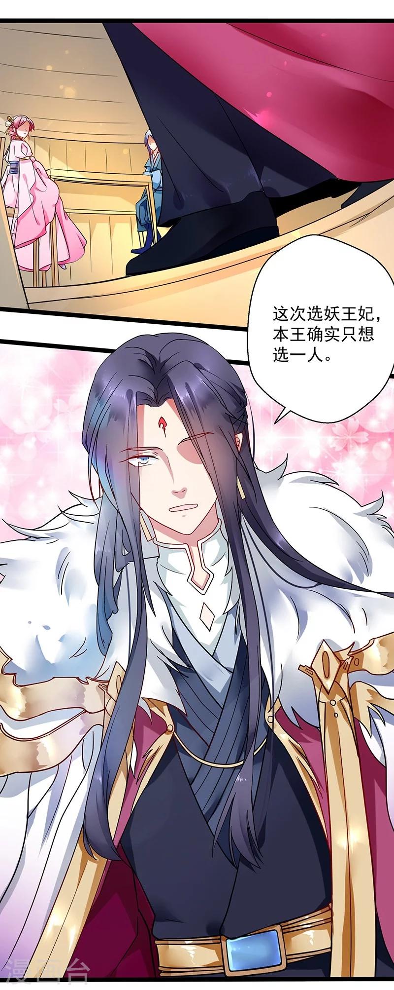 第3话 神与妖-第3话