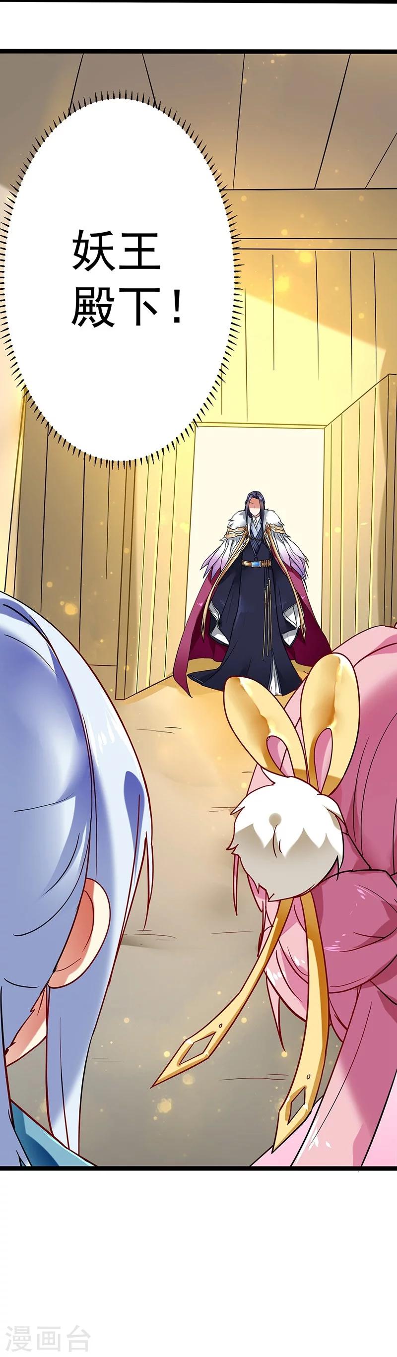 第3话 神与妖-第3话