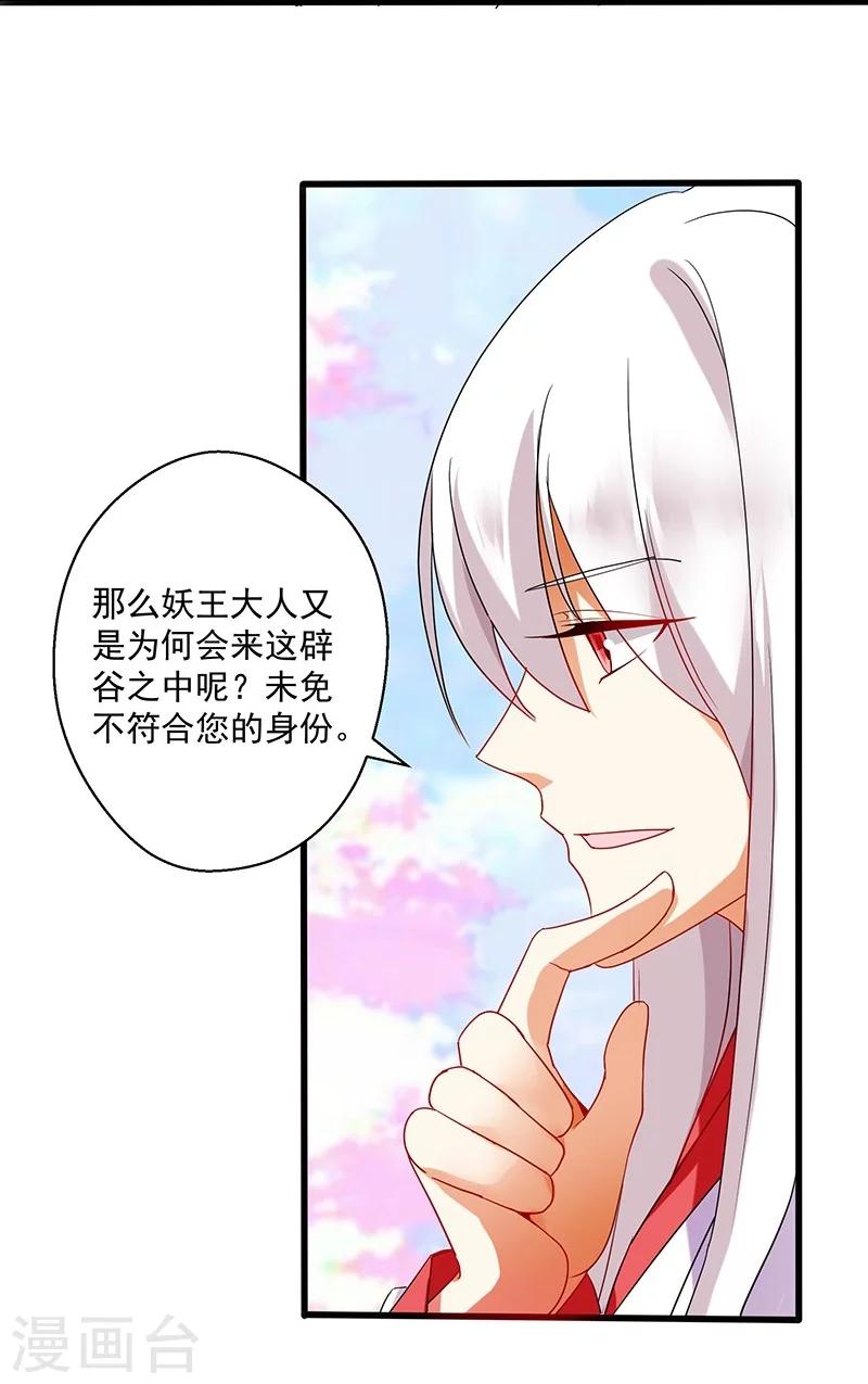 第3话 神与妖-第3话