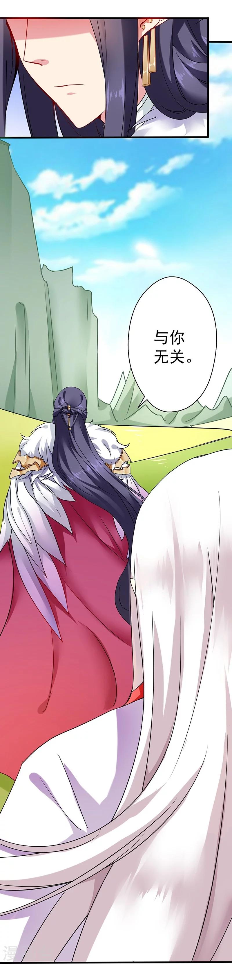 第3话 神与妖-第3话