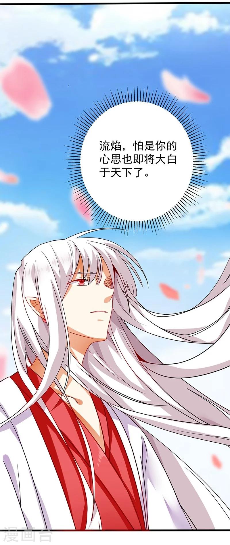 第3话 神与妖-第3话