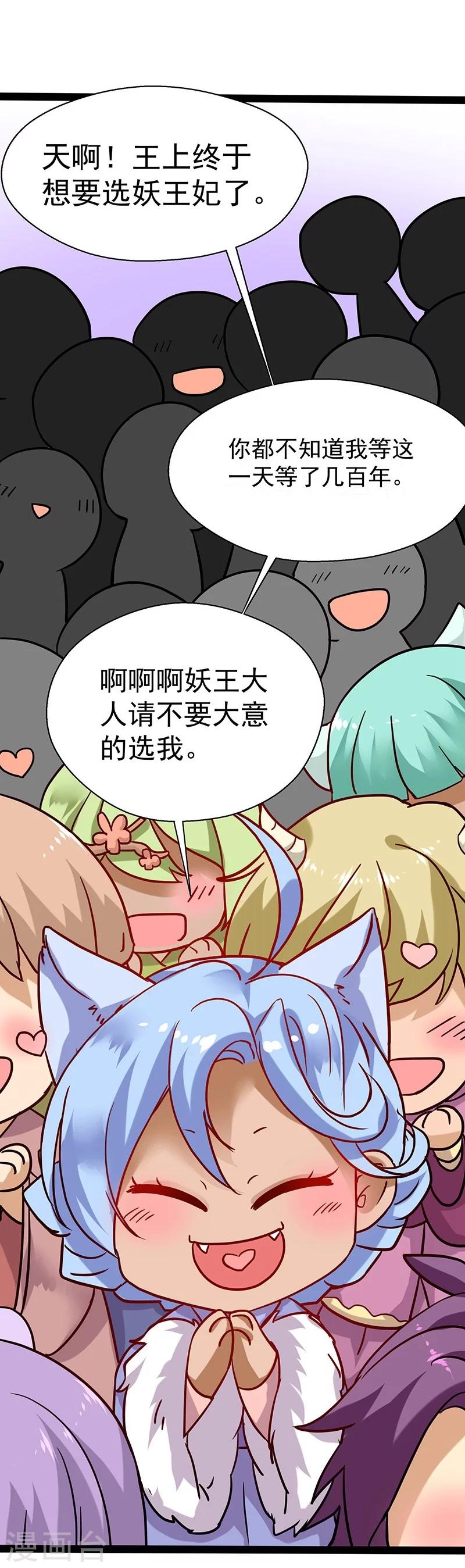 第3话 神与妖-第3话