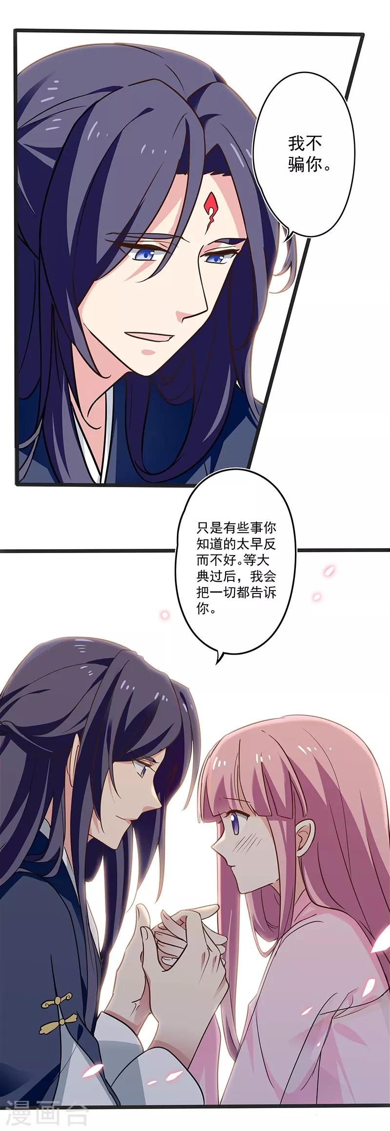 第21话 与君同行2-第21话