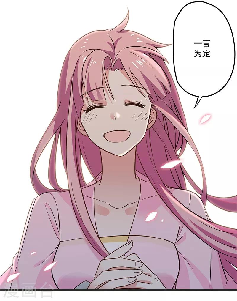 第21话 与君同行2-第21话