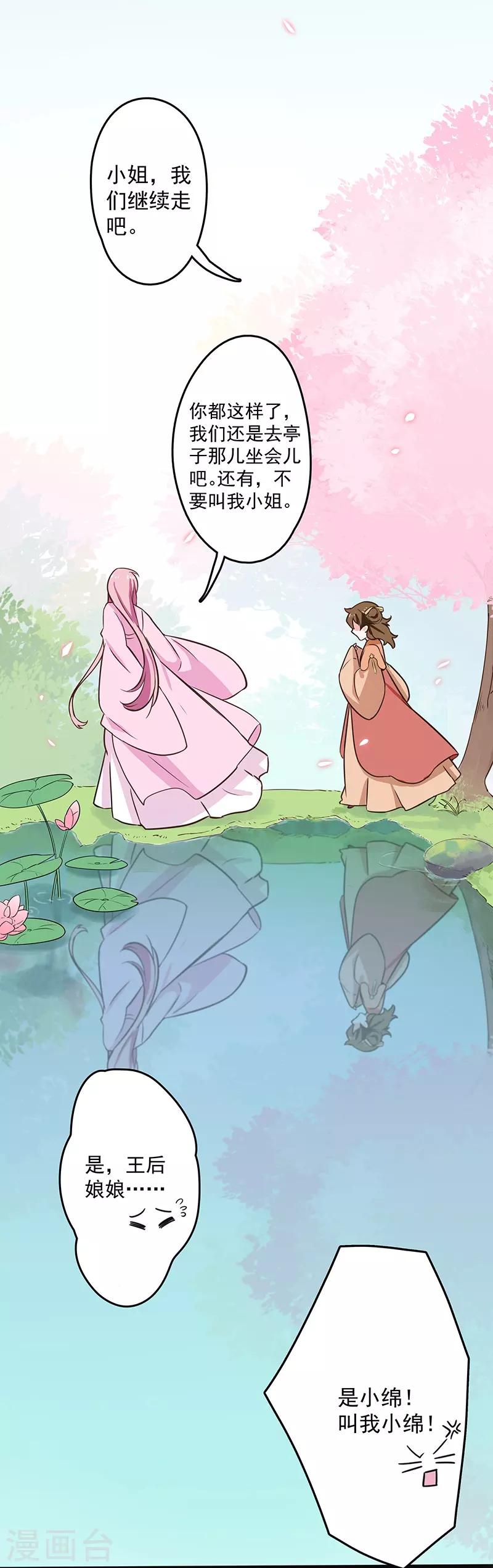 第21话 与君同行2-第21话