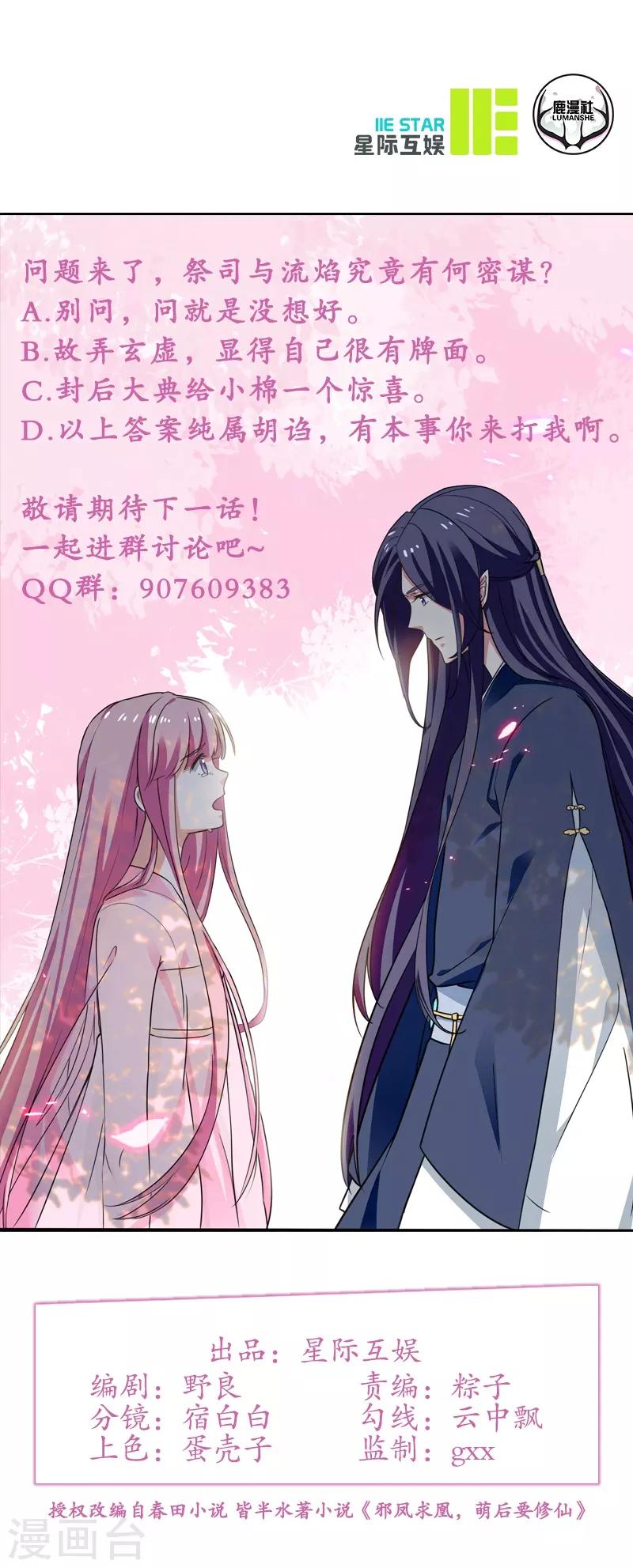 第21话 与君同行2-第21话