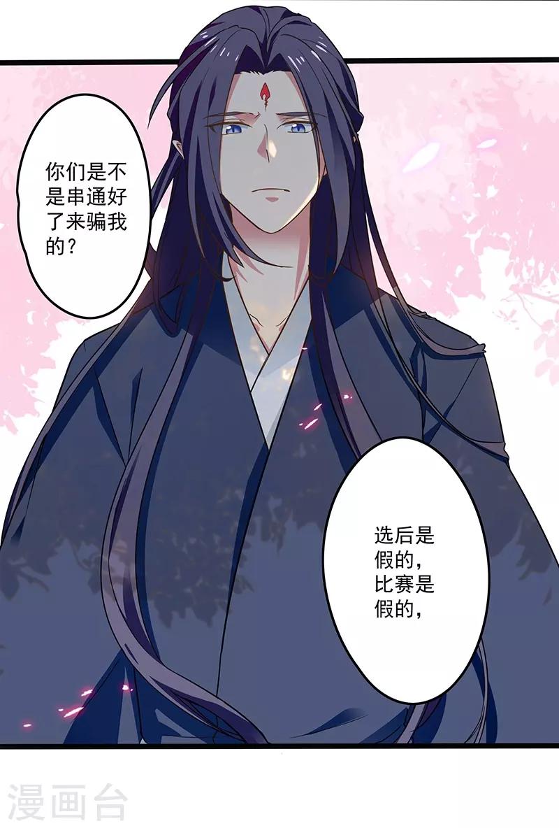 第21话 与君同行2-第21话